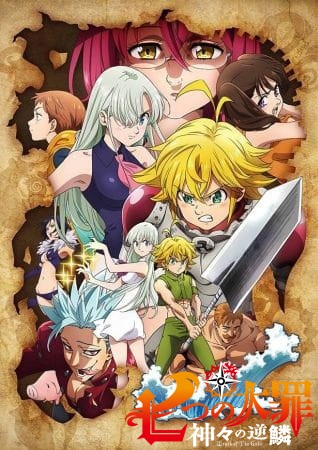 Nanatsu no Taizai: Kamigami no Gekirin الحلقة 8