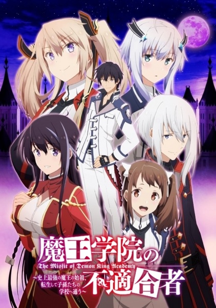 Maou Gakuin no Futekigousha: Shijou Saikyou no Maou no Shiso, Tensei shite Shison-tachi no Gakkou e Kayou الحلقة 9