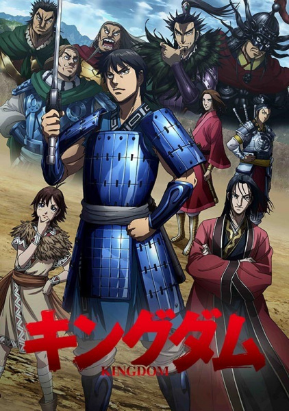 Kingdom 3rd Season الحلقة 17