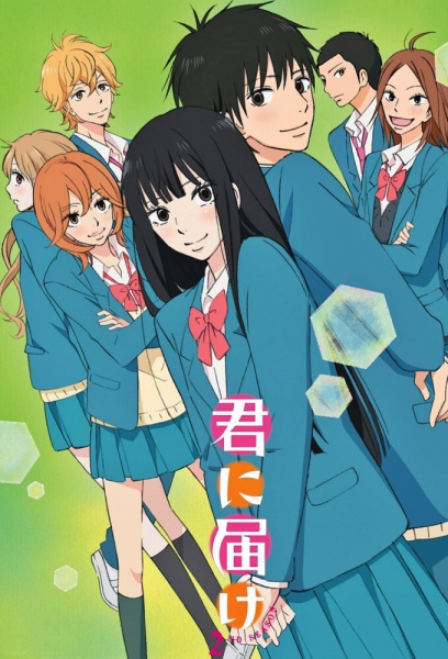 Kimi ni Todoke 2nd Season الحلقة 10