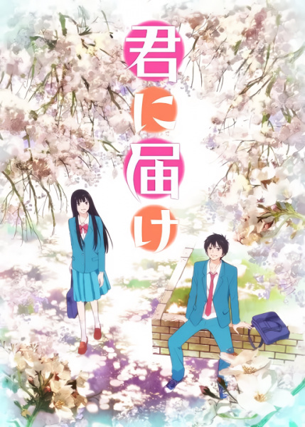 Kimi ni Todoke الحلقة 7