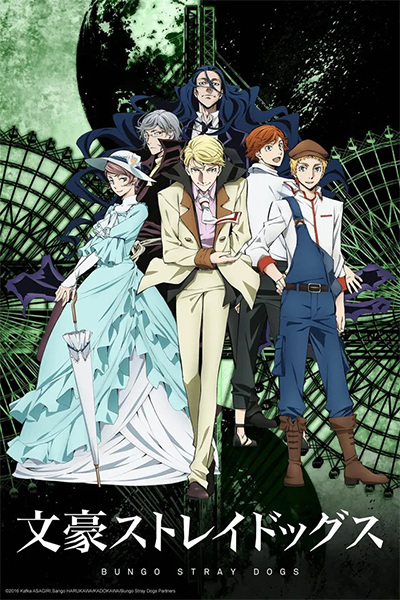 Bungou Stray Dogs 2nd Season الحلقة 12 والاخيرة