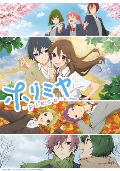 Horimiya: Piece الحلقة 13