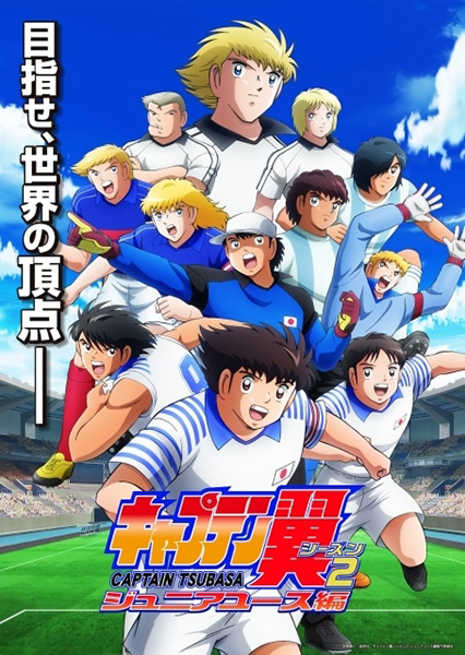 Captain Tsubasa Season 2: Junior Youth-hen الحلقة 6