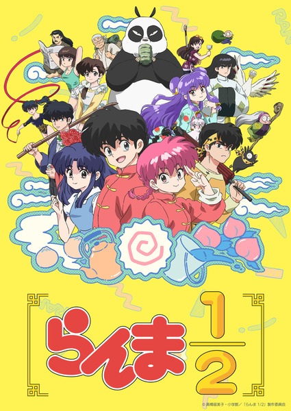 Ranma ½ (2024) الحلقة 7